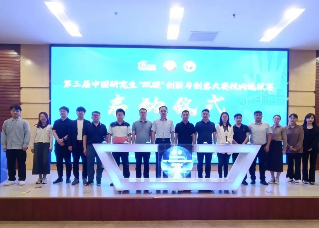 “碳”索未来，共“研”芳华 | 第三届中国研究生“双碳”创新与创意大赛校内选拔赛启动仪式顺利举行
